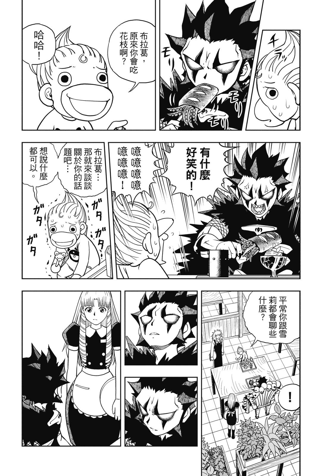 完全版03卷409
