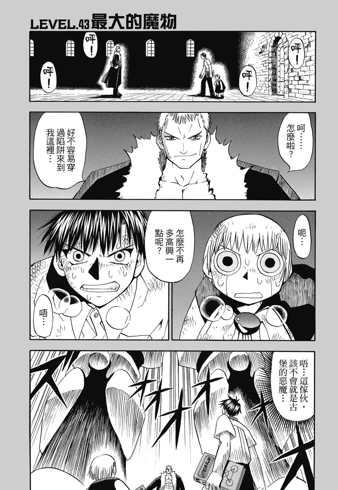 完全版03卷42