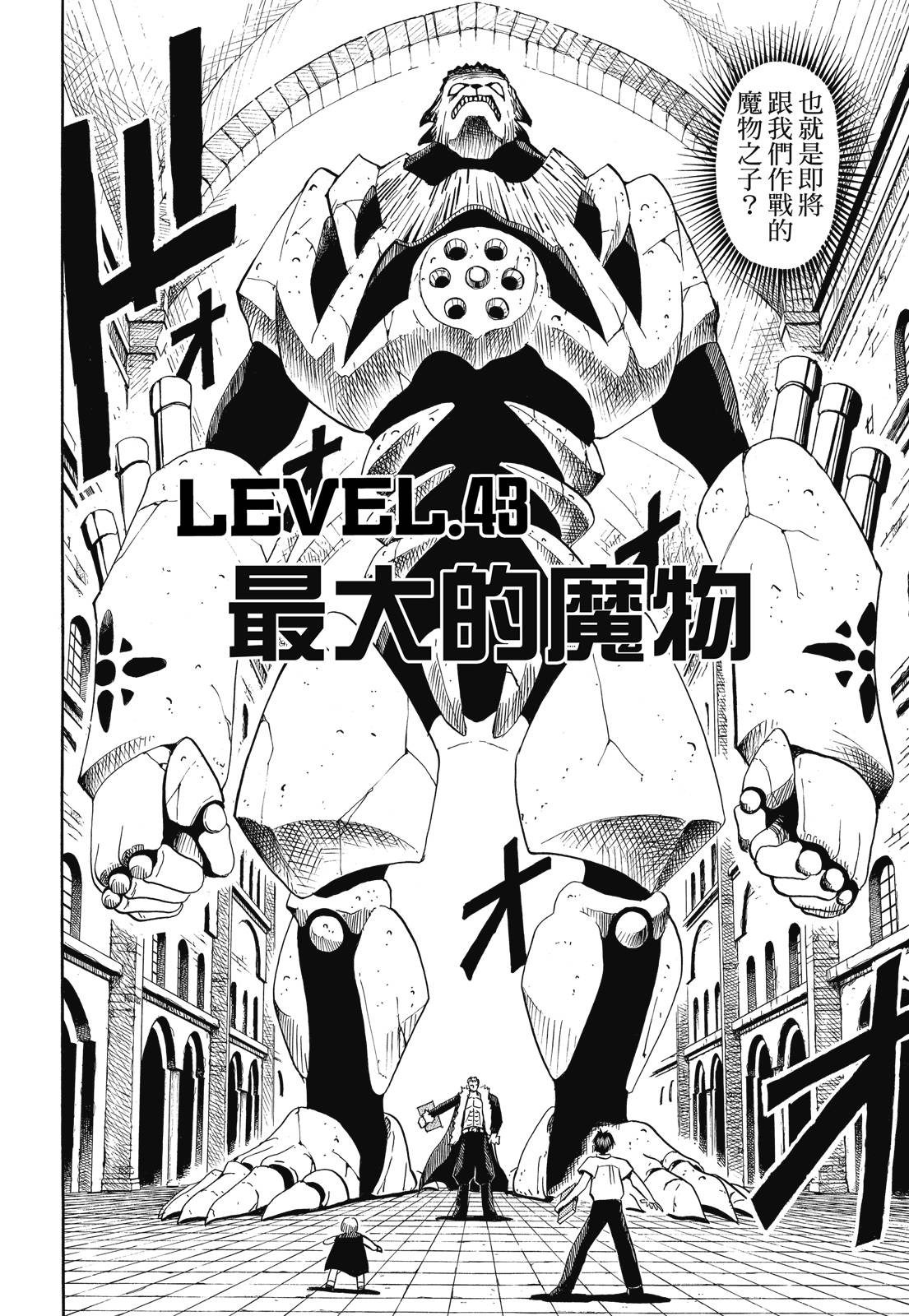 完全版03卷43
