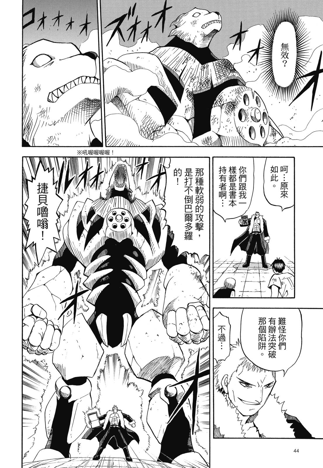 完全版03卷45