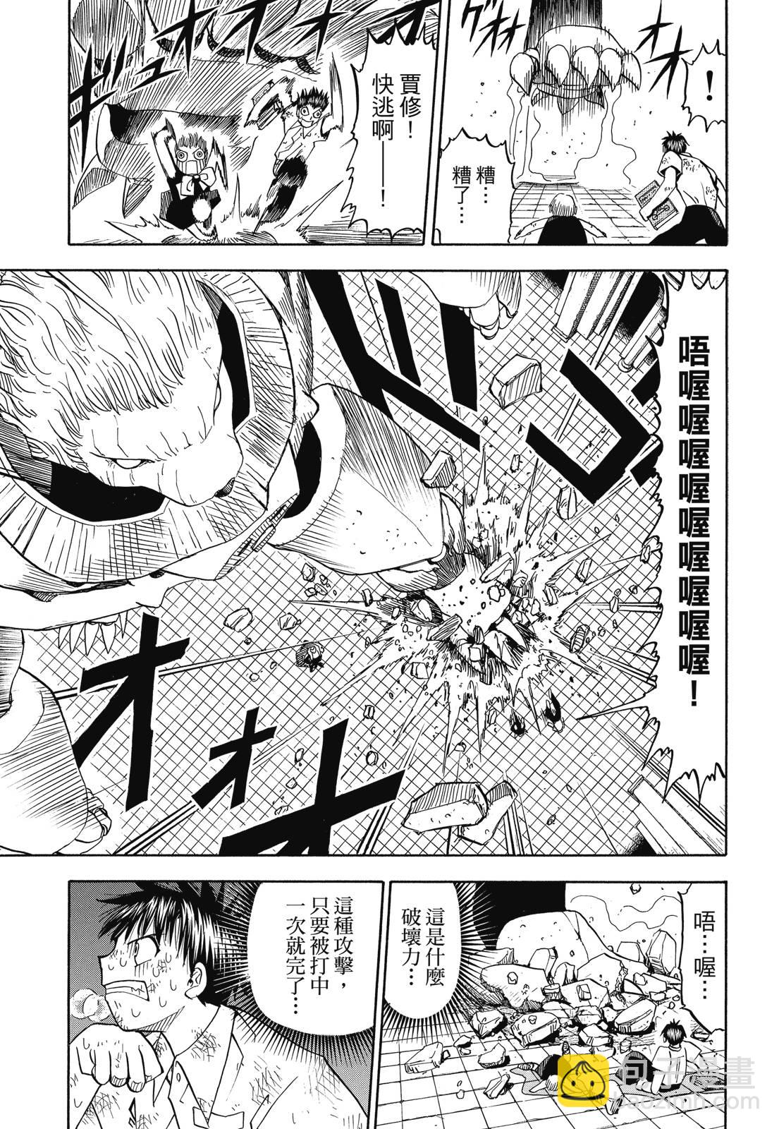 完全版03卷46