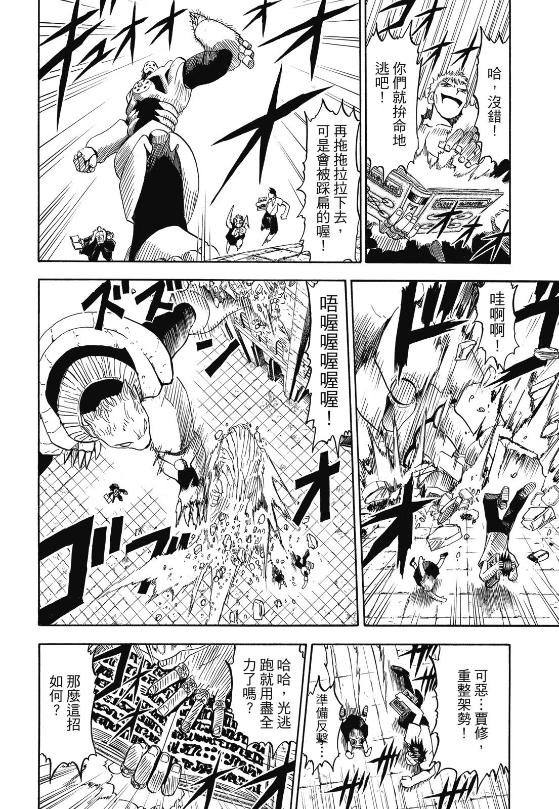 完全版03卷47