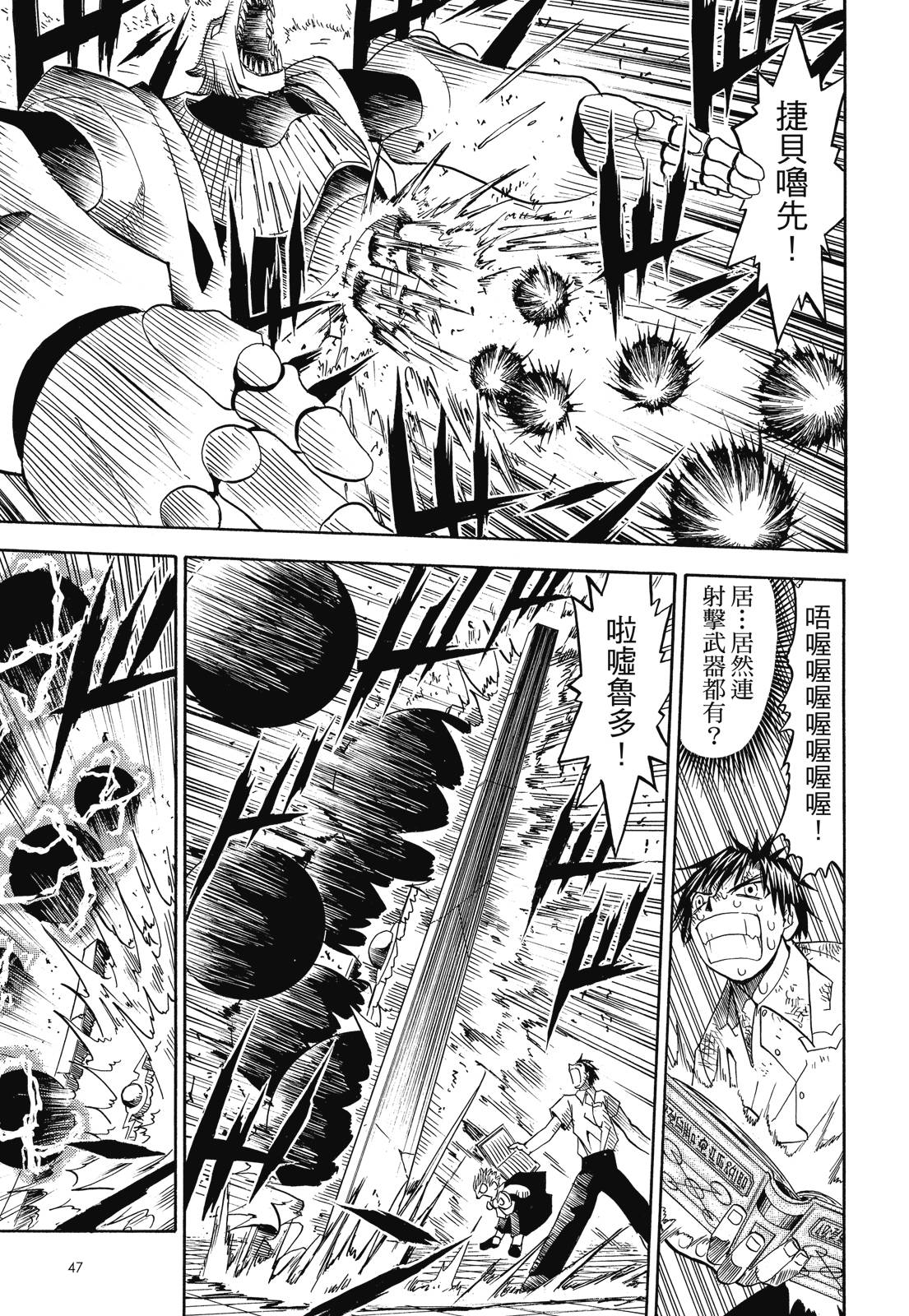 完全版03卷48