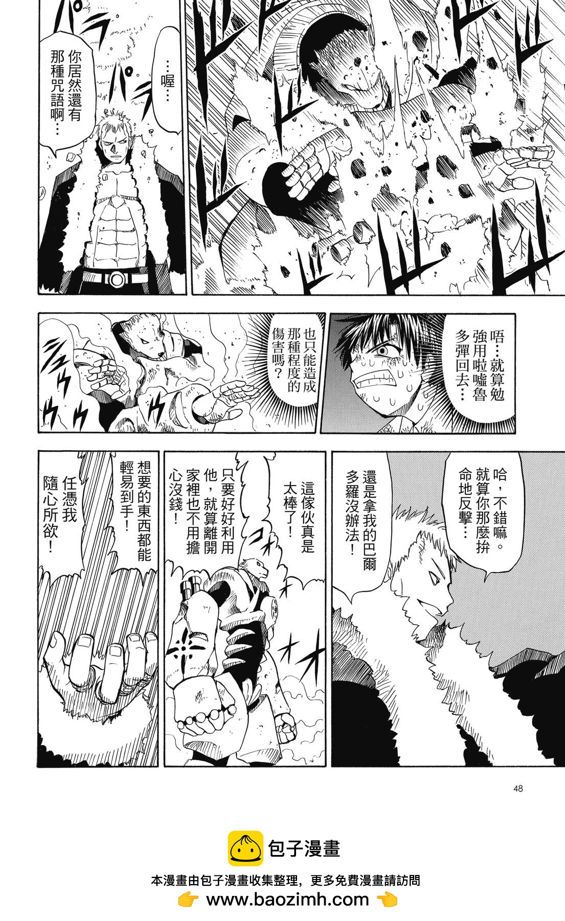 完全版03卷53