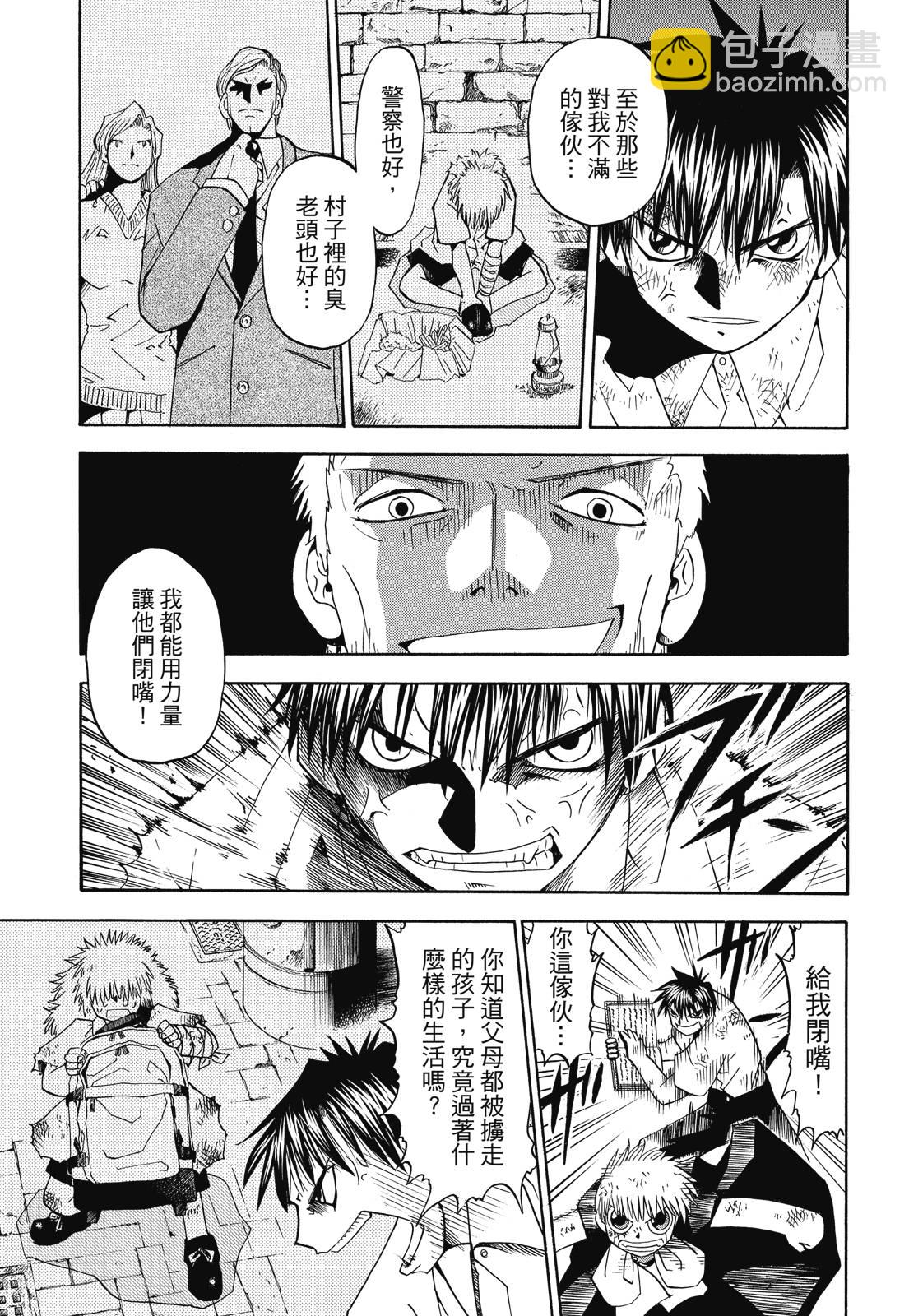 完全版03卷54