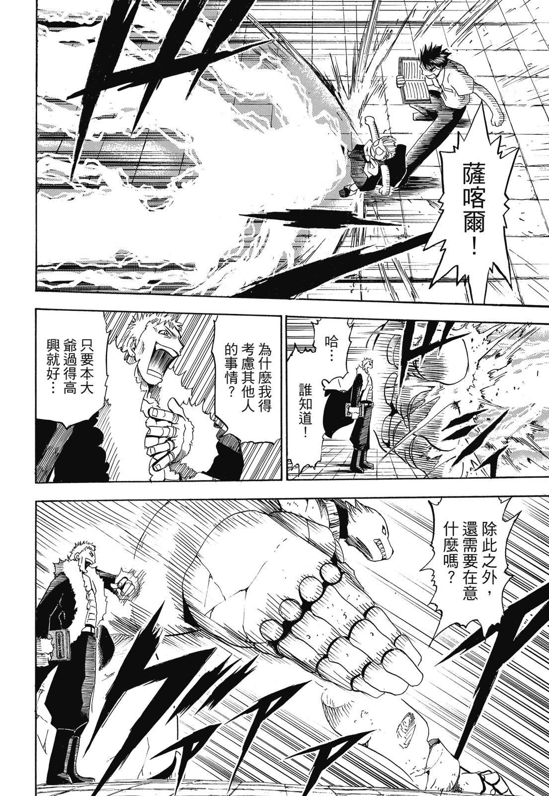 完全版03卷55