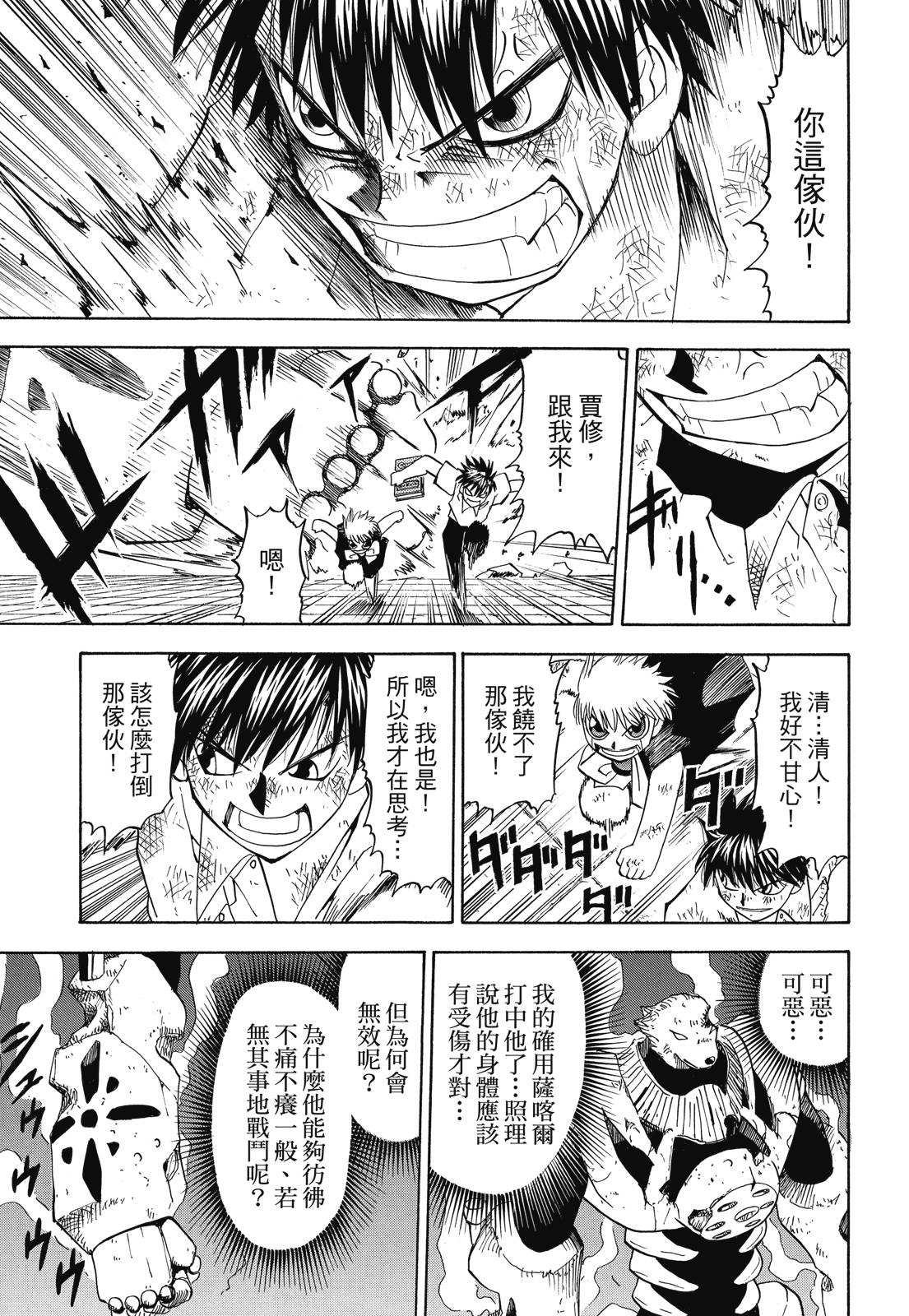 完全版03卷56