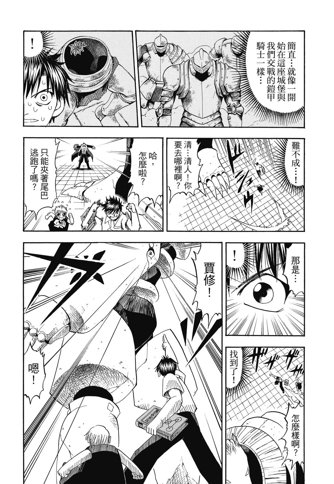 完全版03卷57