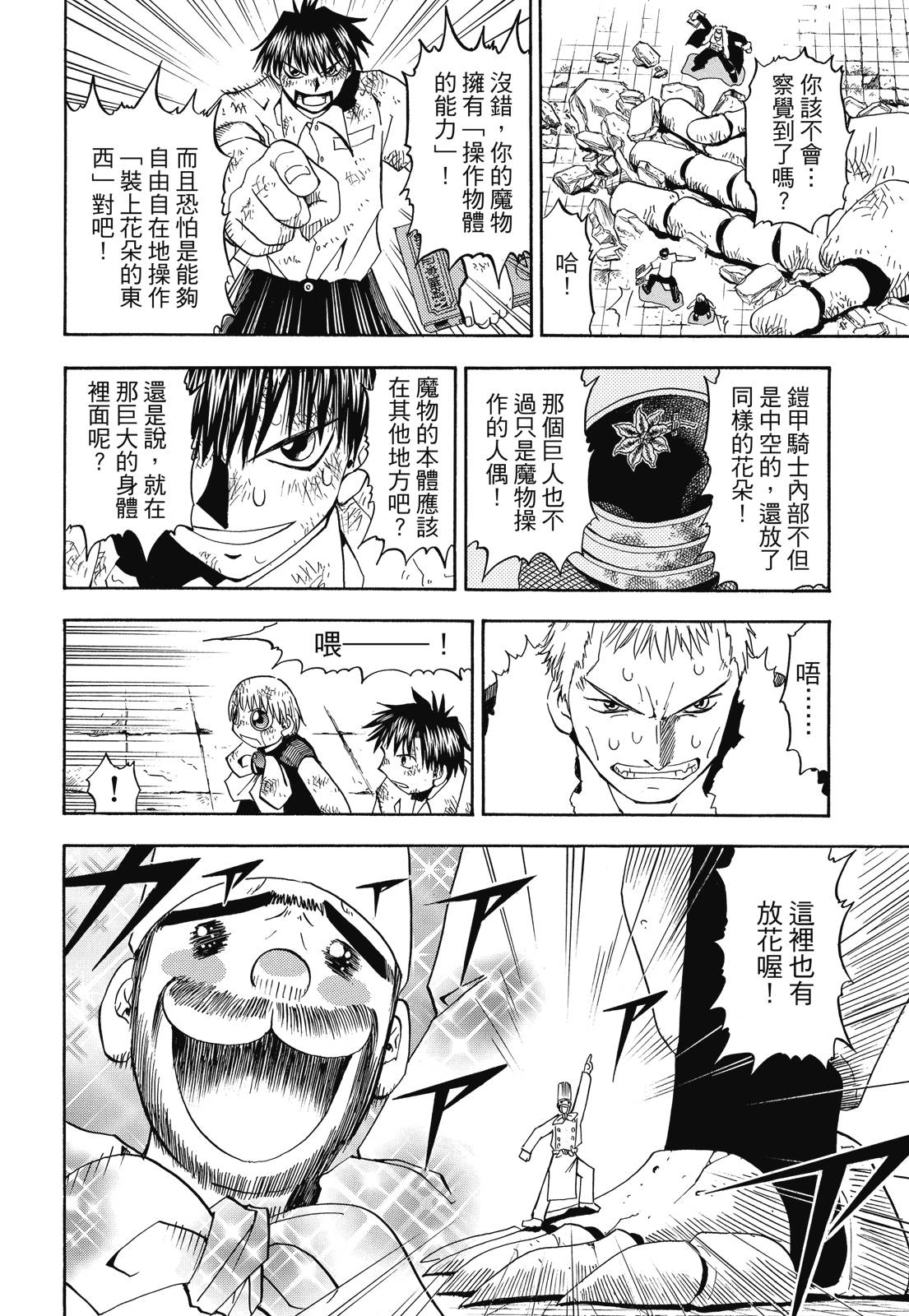 完全版03卷59