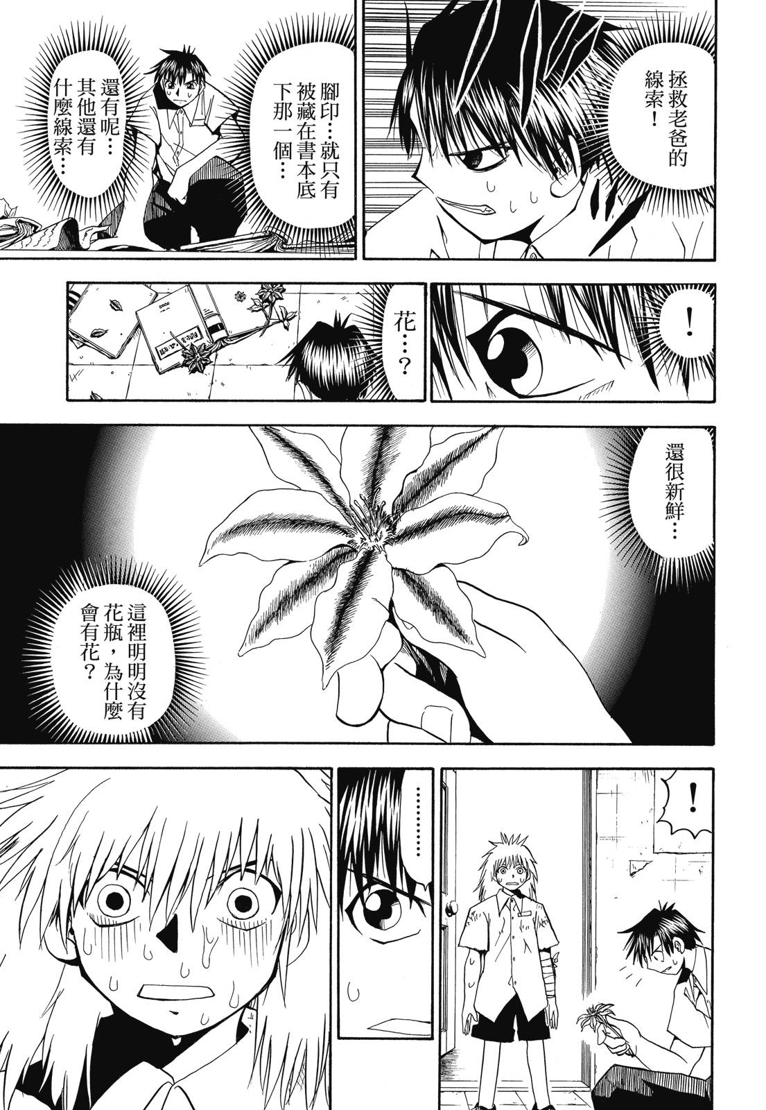 完全版03卷6