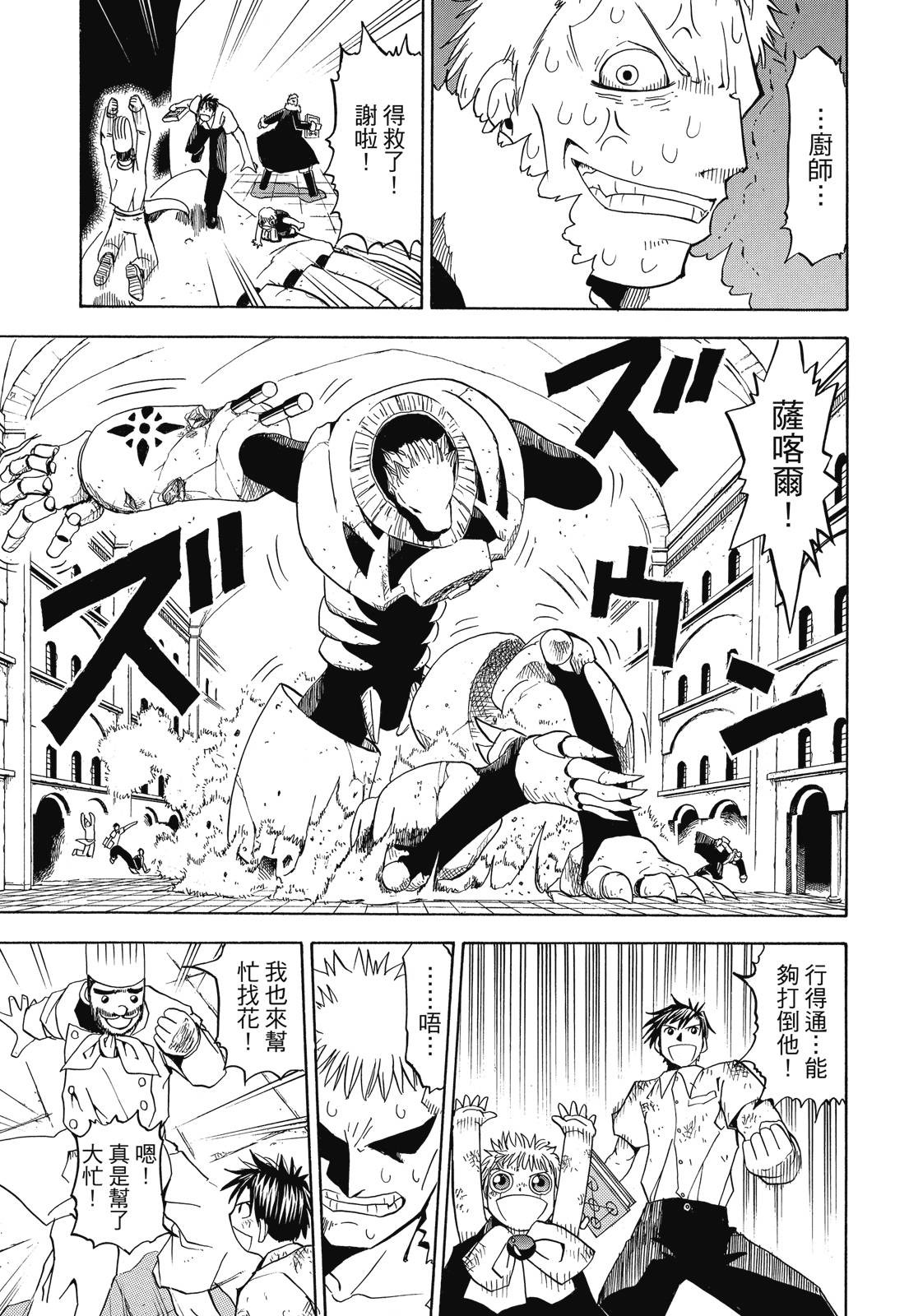 完全版03卷60