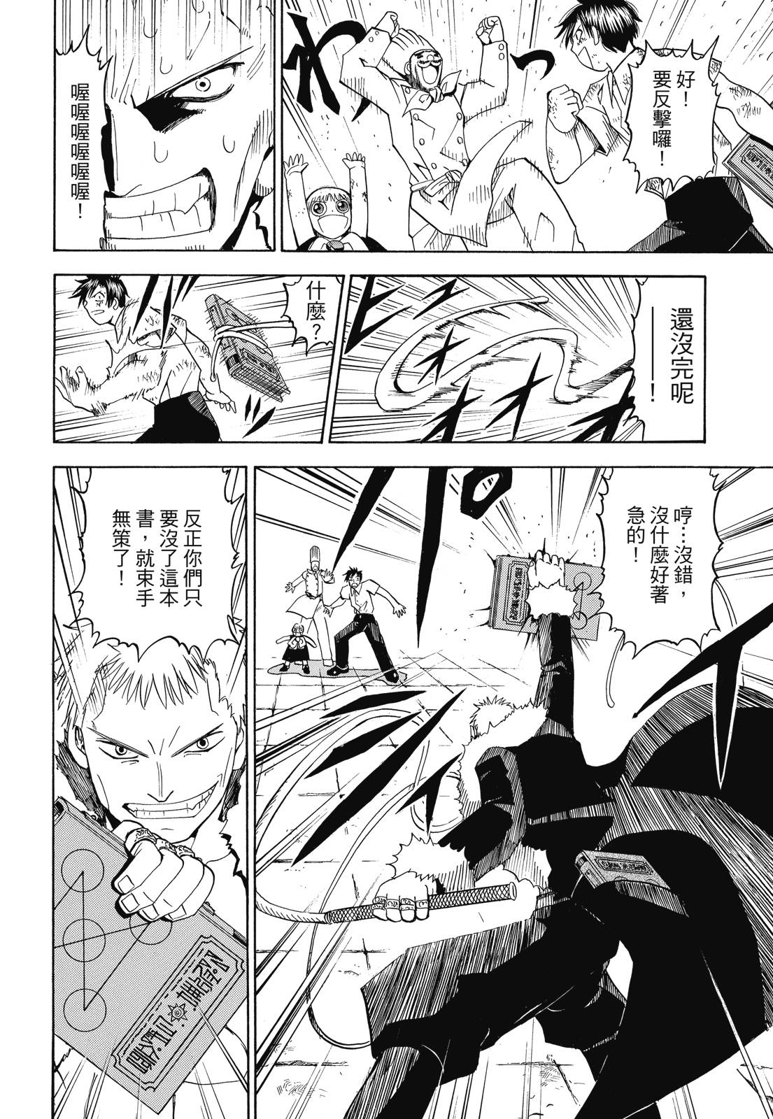 完全版03卷61