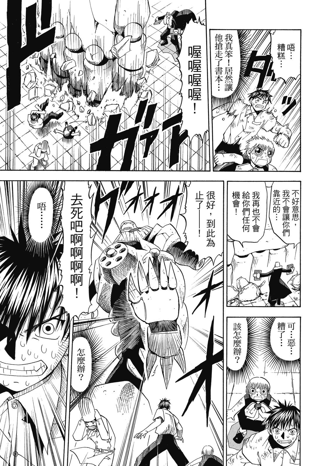 完全版03卷62