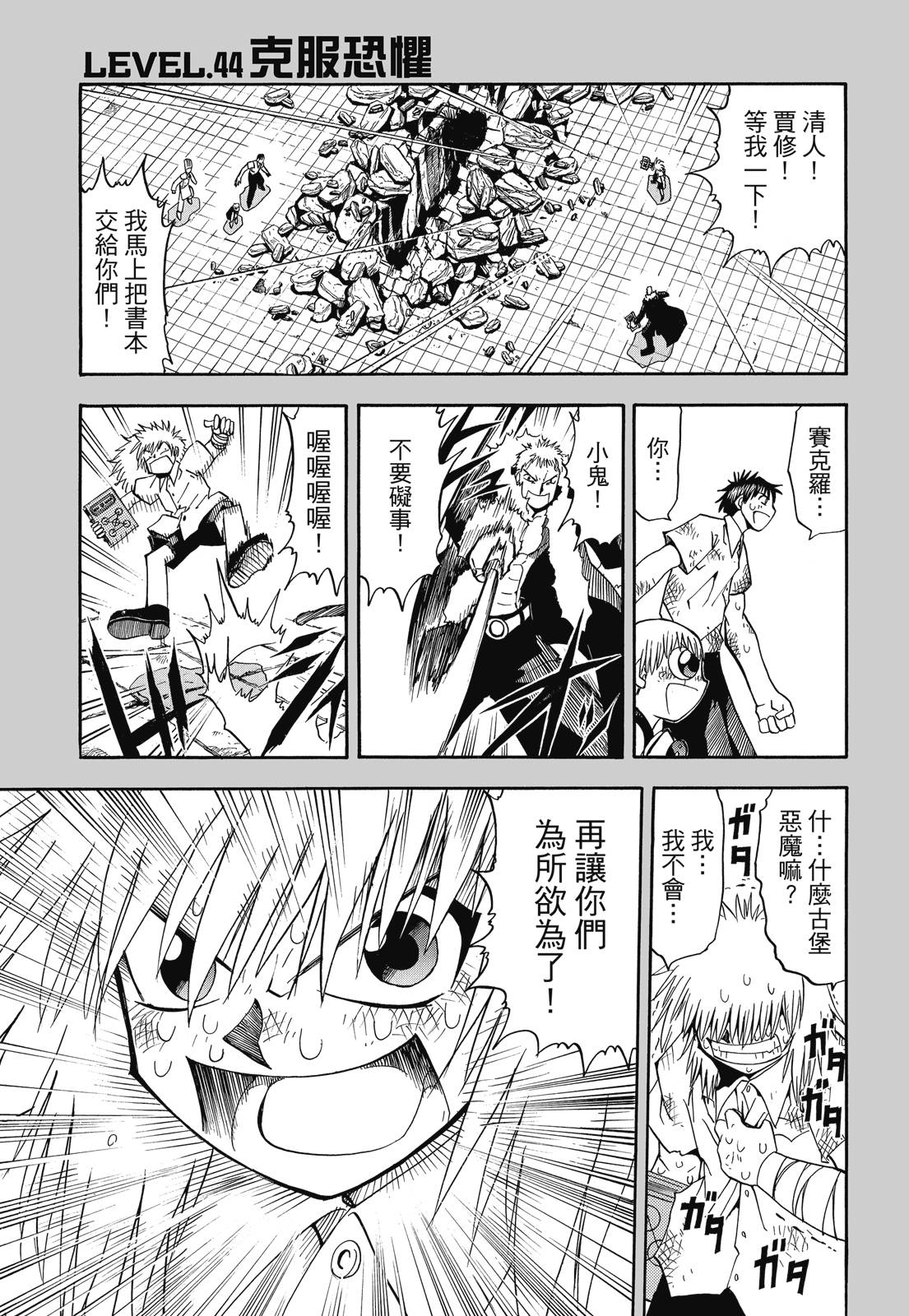 完全版03卷64