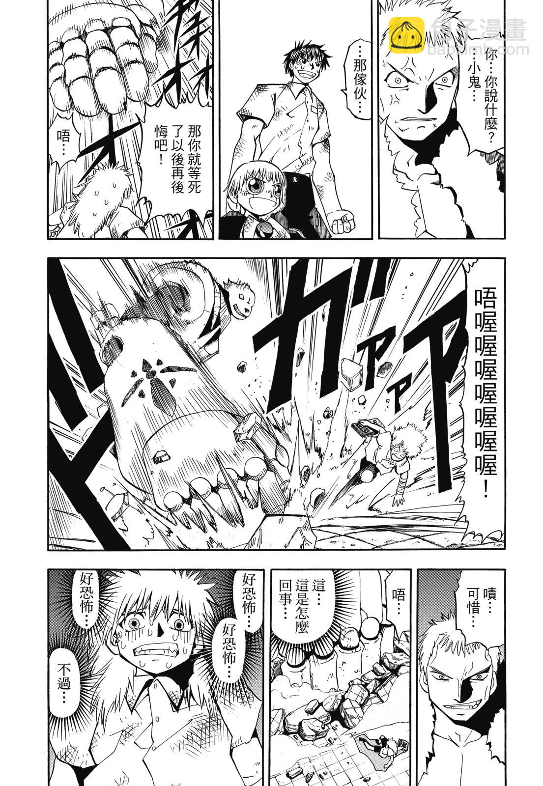 完全版03卷66