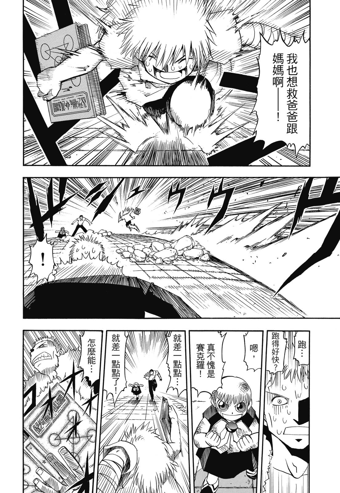 完全版03卷67