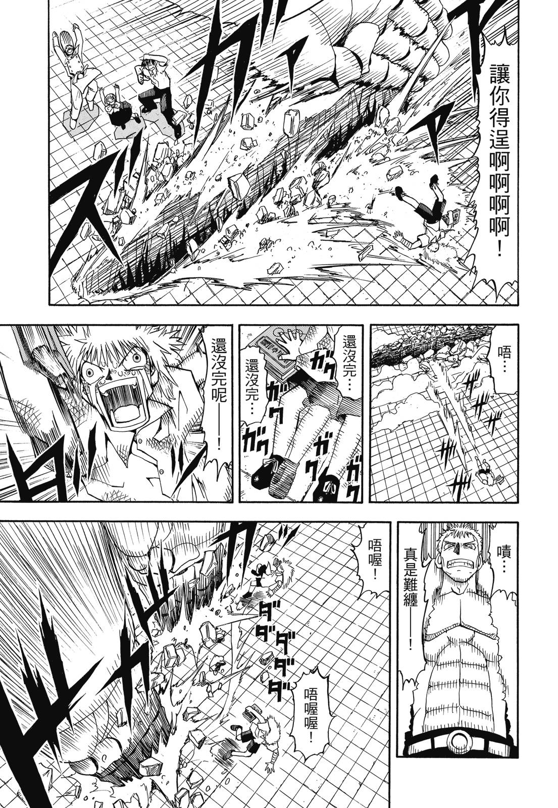 完全版03卷68