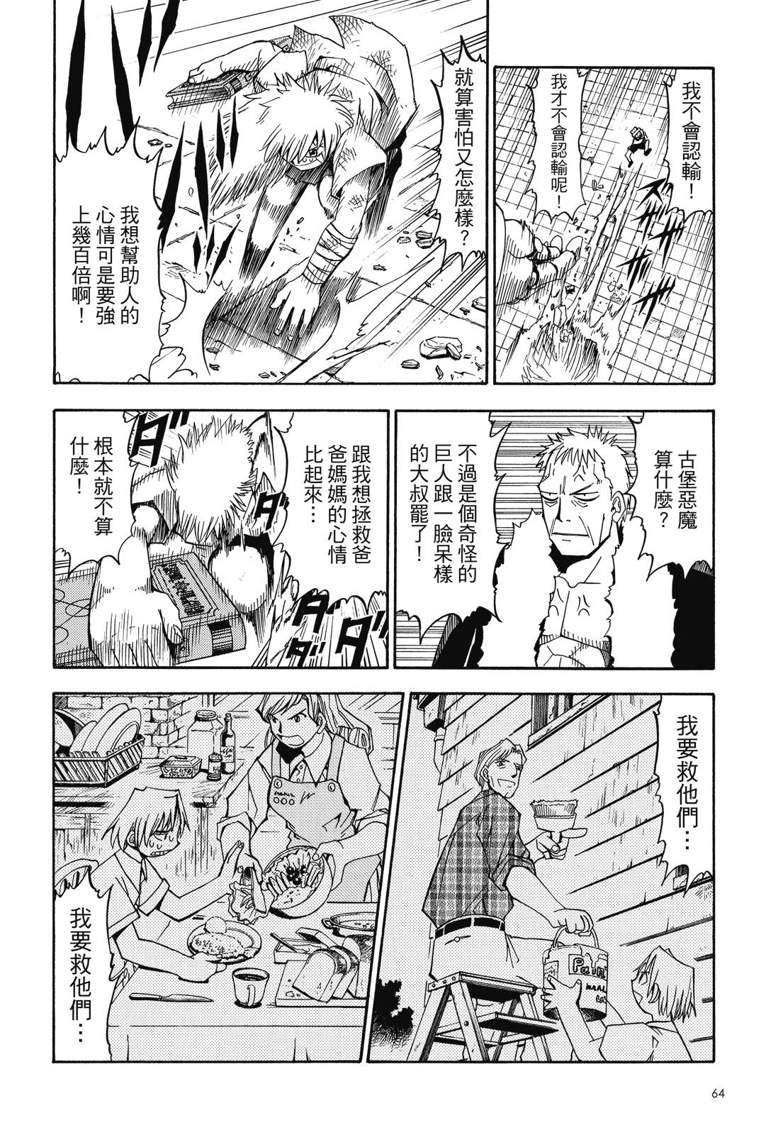 完全版03卷69