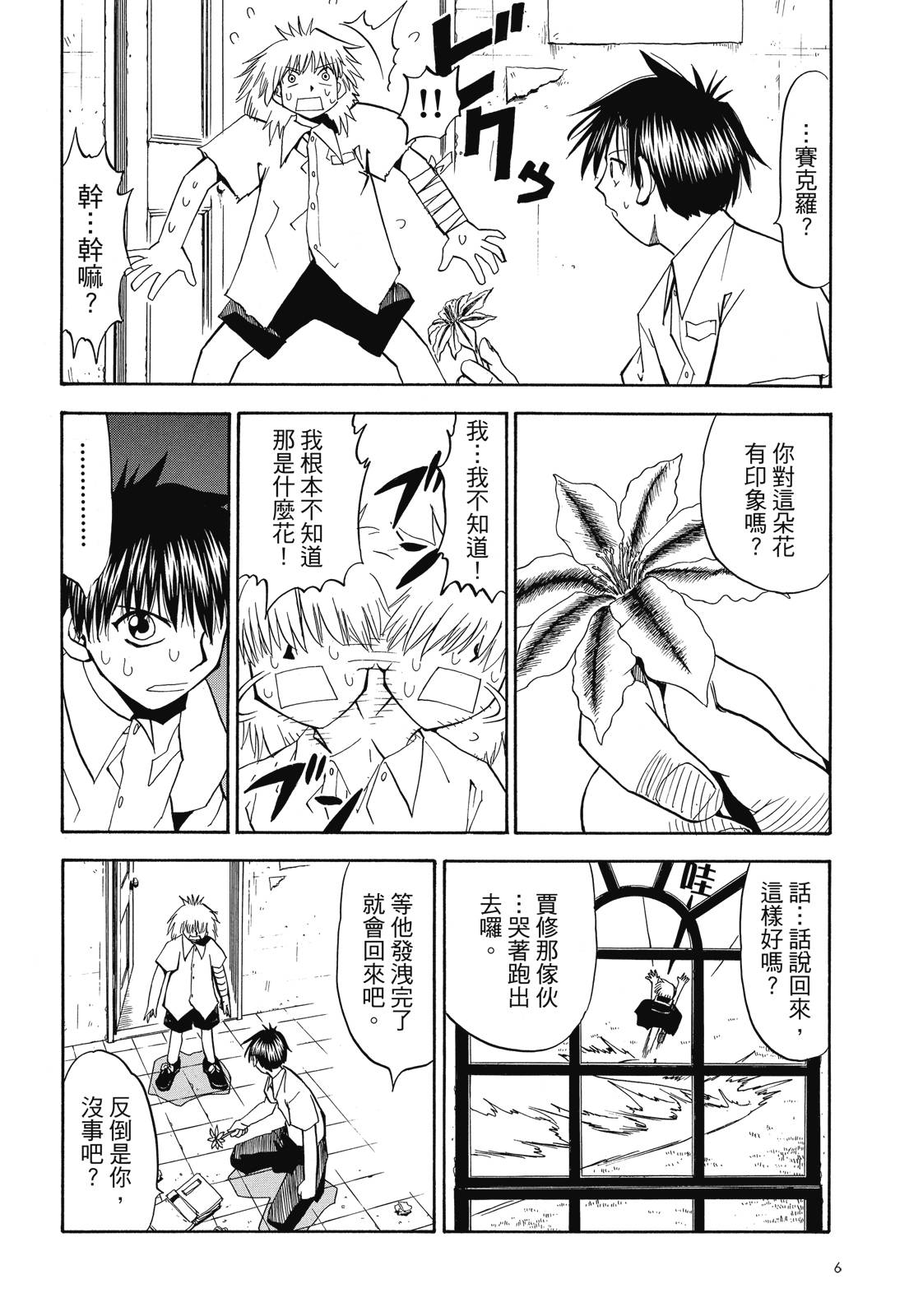 完全版03卷7