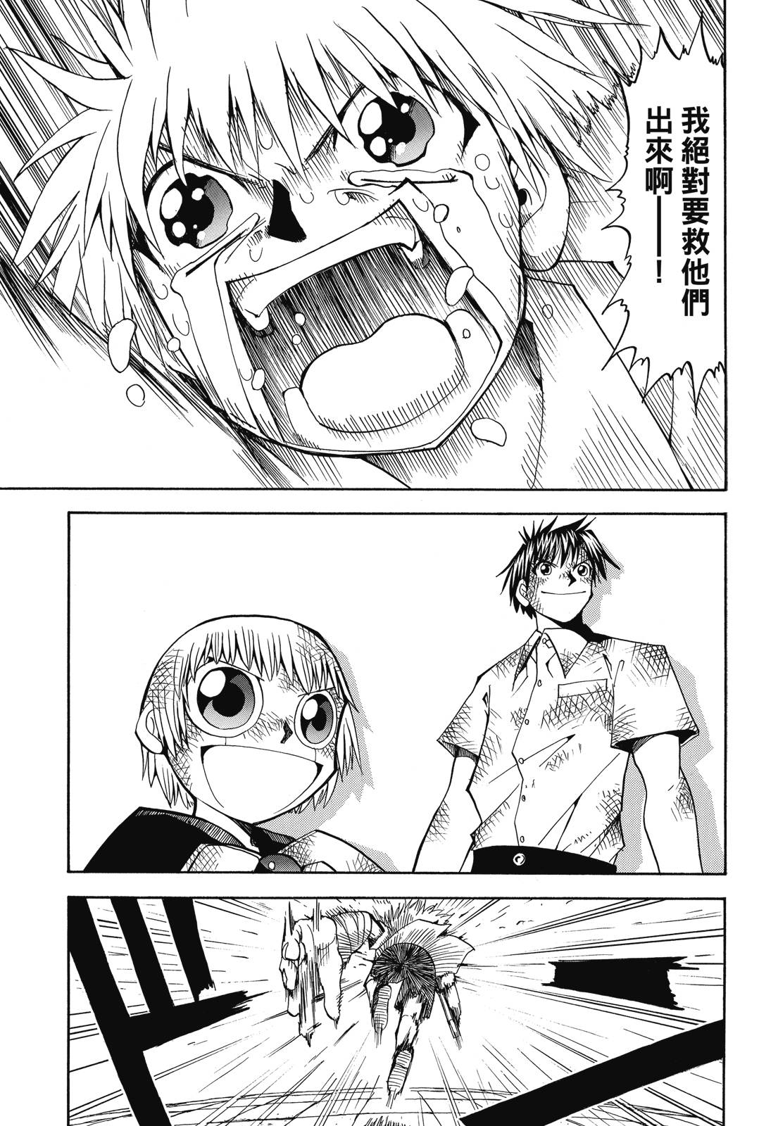 完全版03卷70