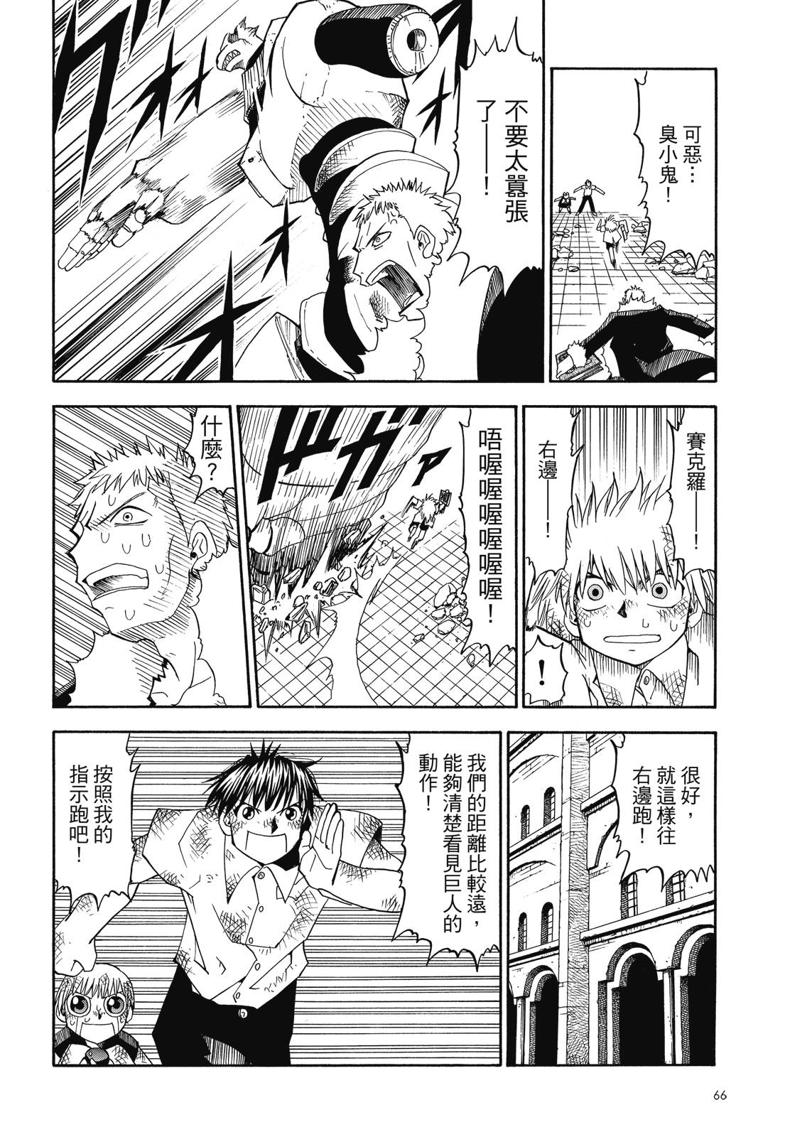 完全版03卷71