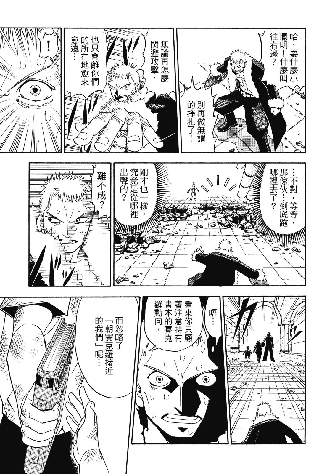 完全版03卷72