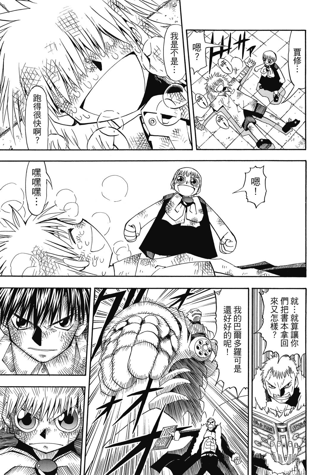 完全版03卷74