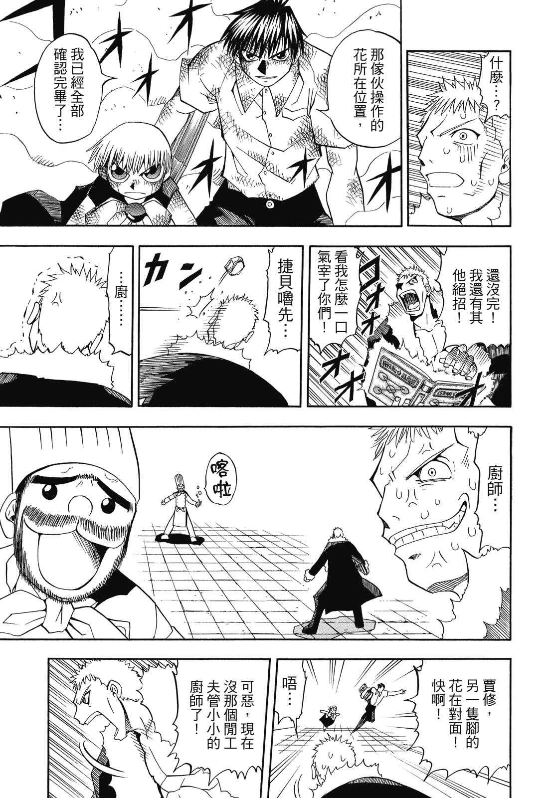 完全版03卷76