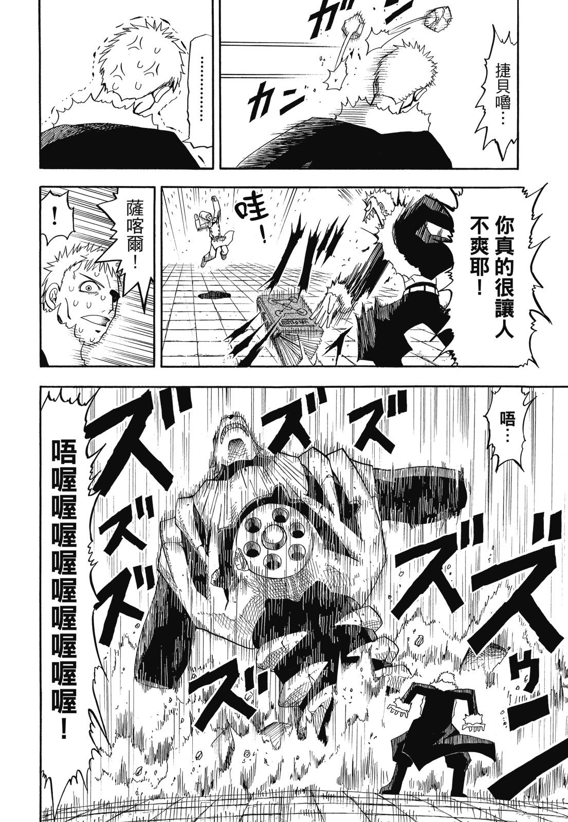 完全版03卷77