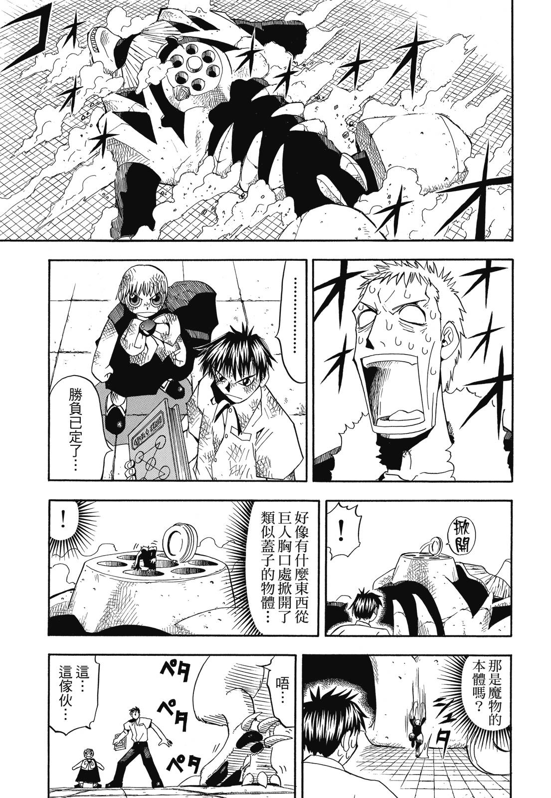 完全版03卷78