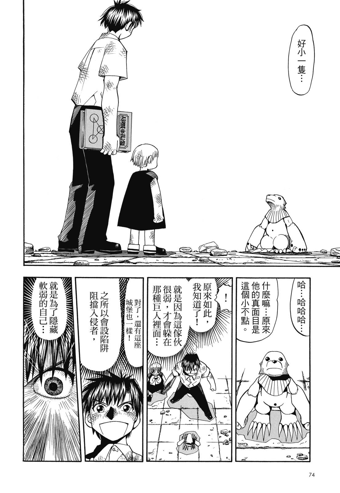 完全版03卷79