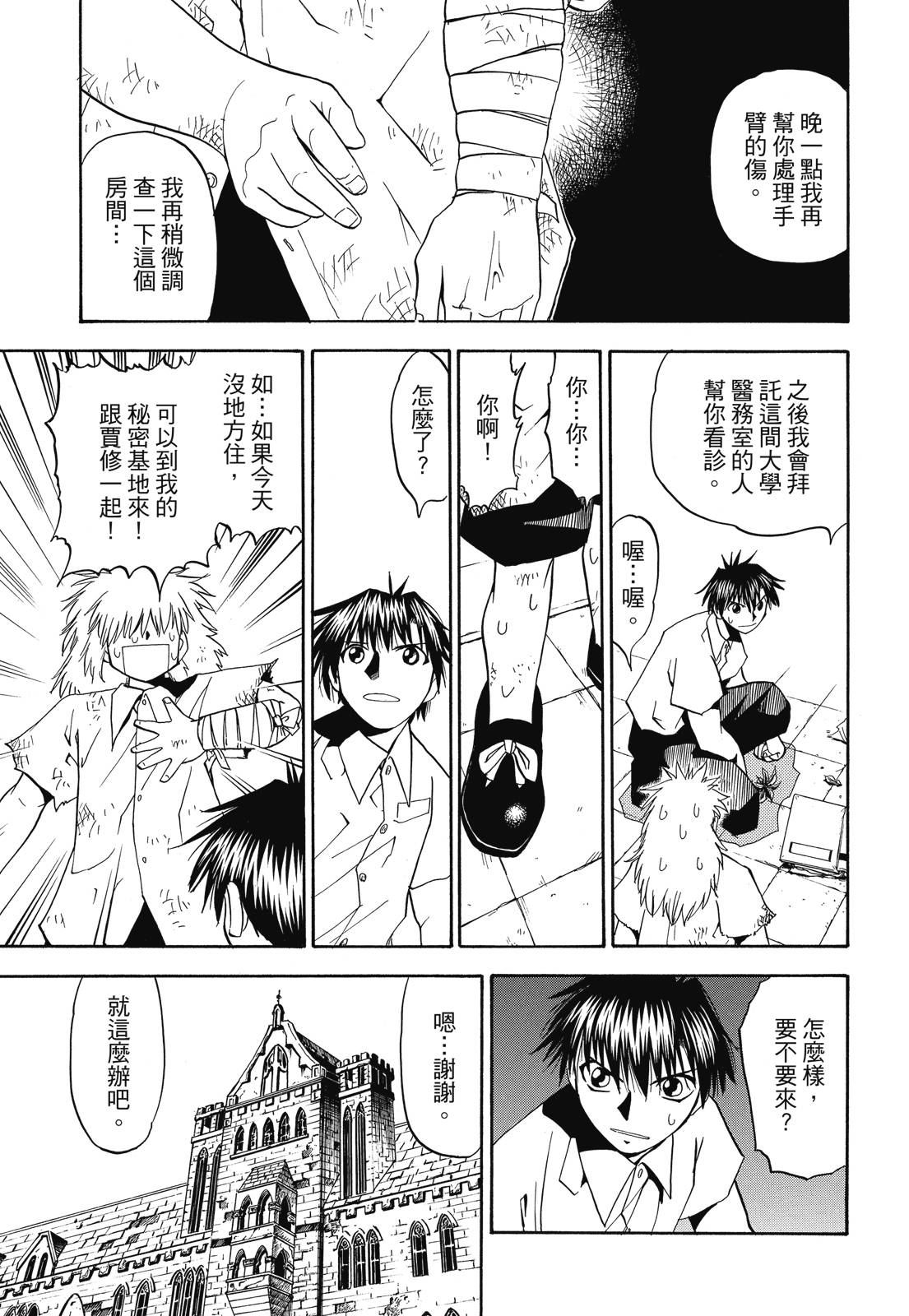 完全版03卷8