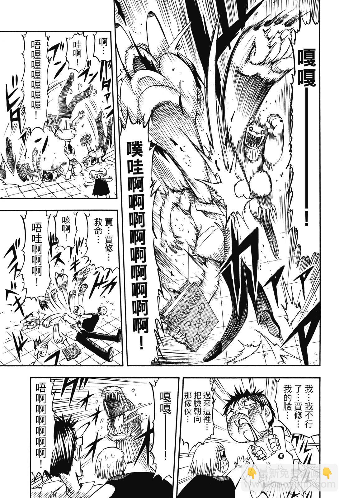 完全版03卷80