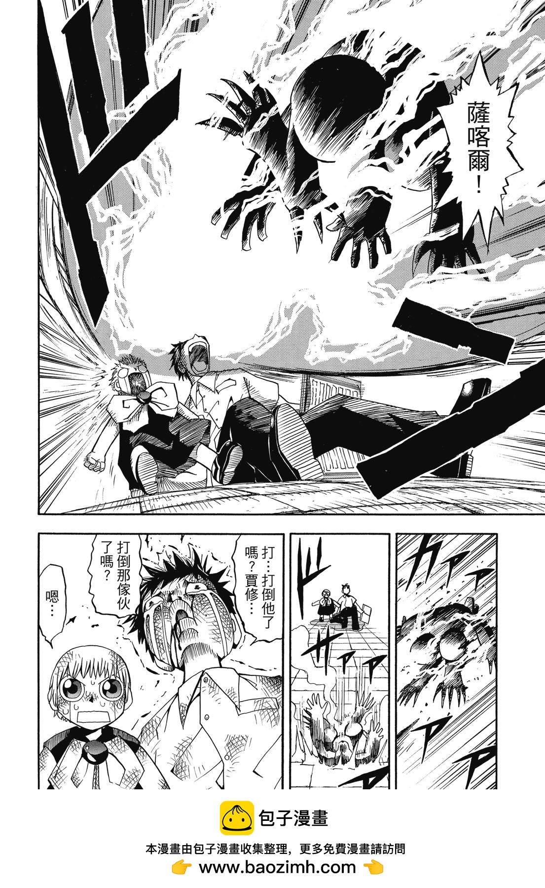 完全版03卷81