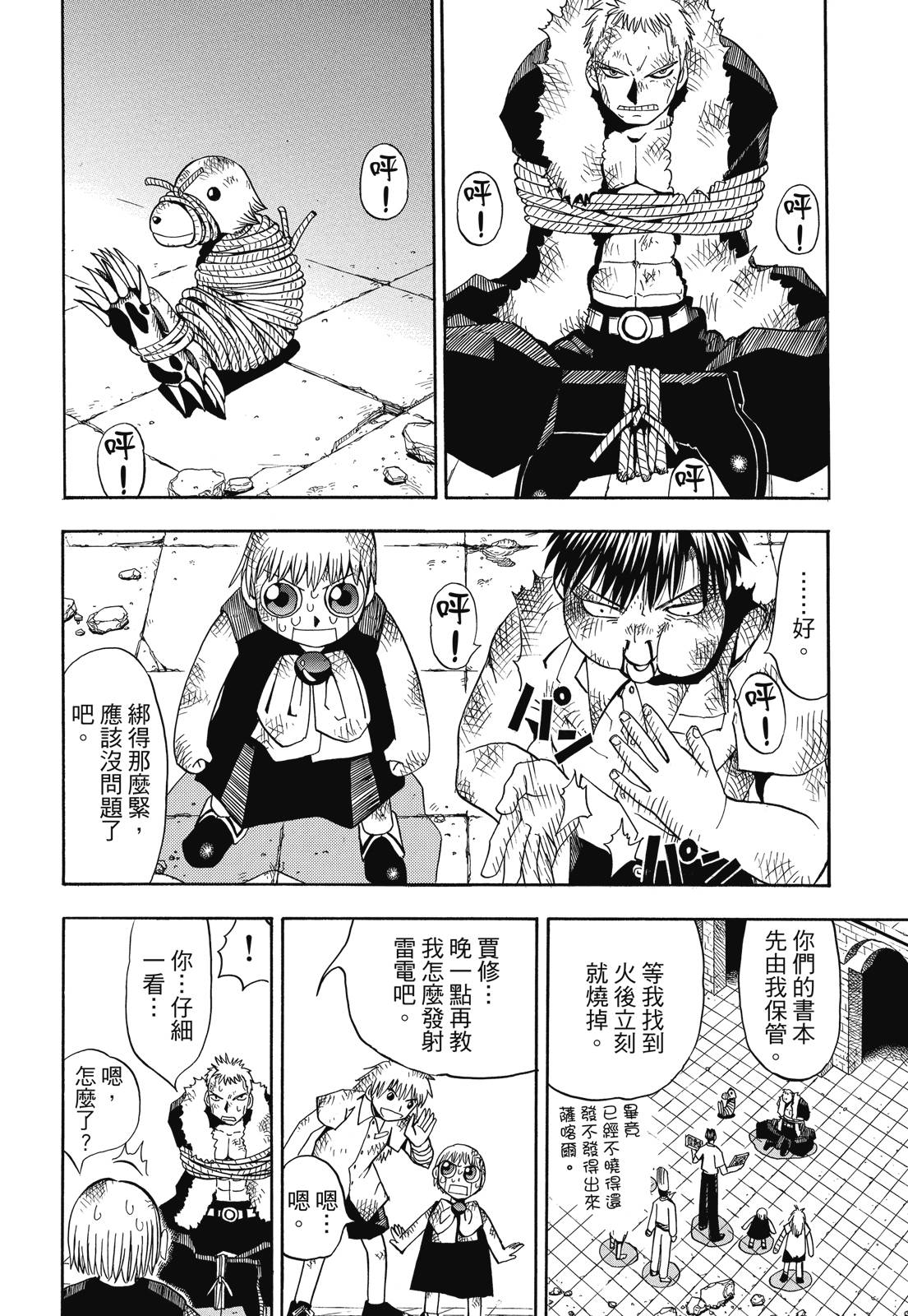 完全版03卷83