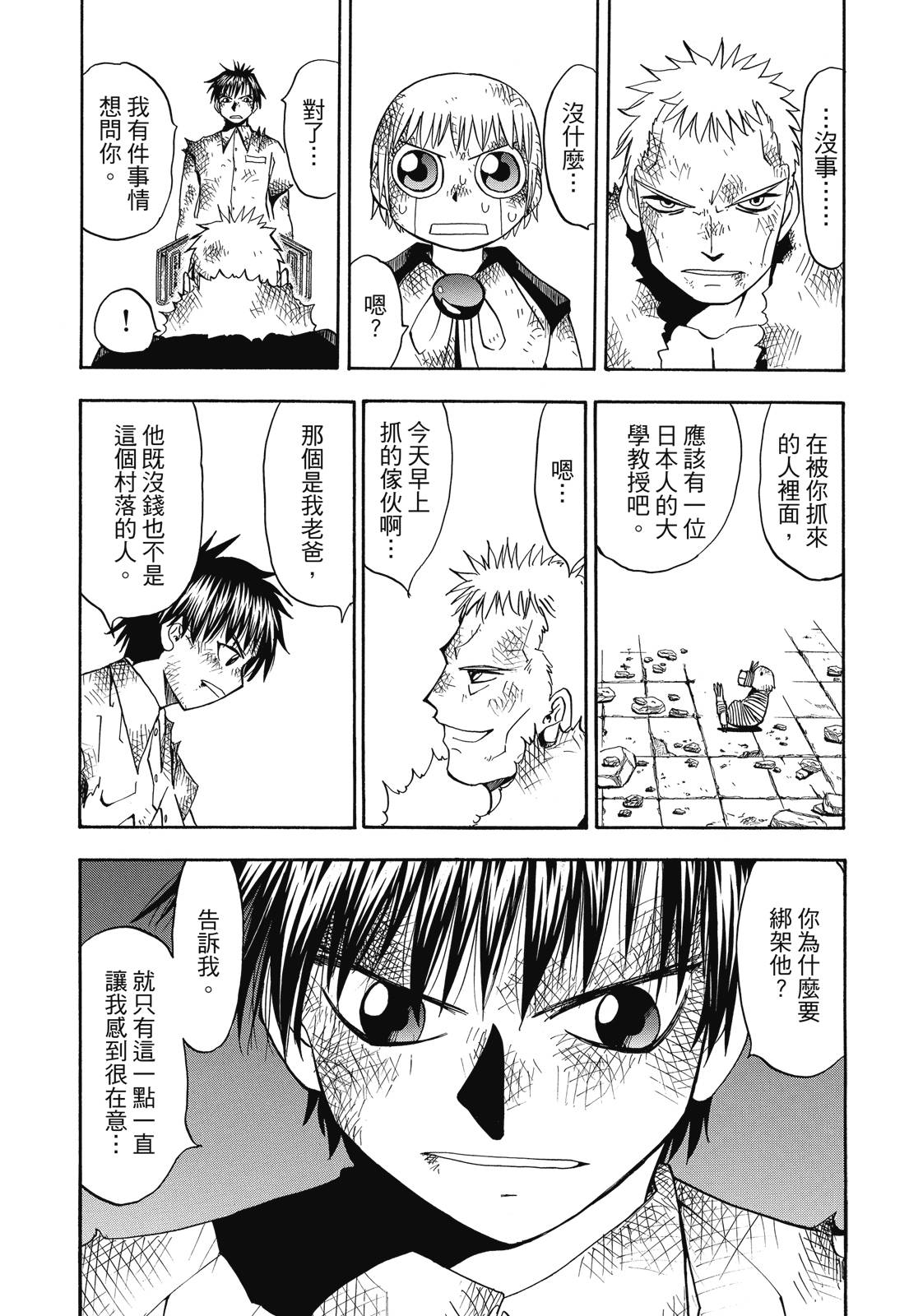 完全版03卷84