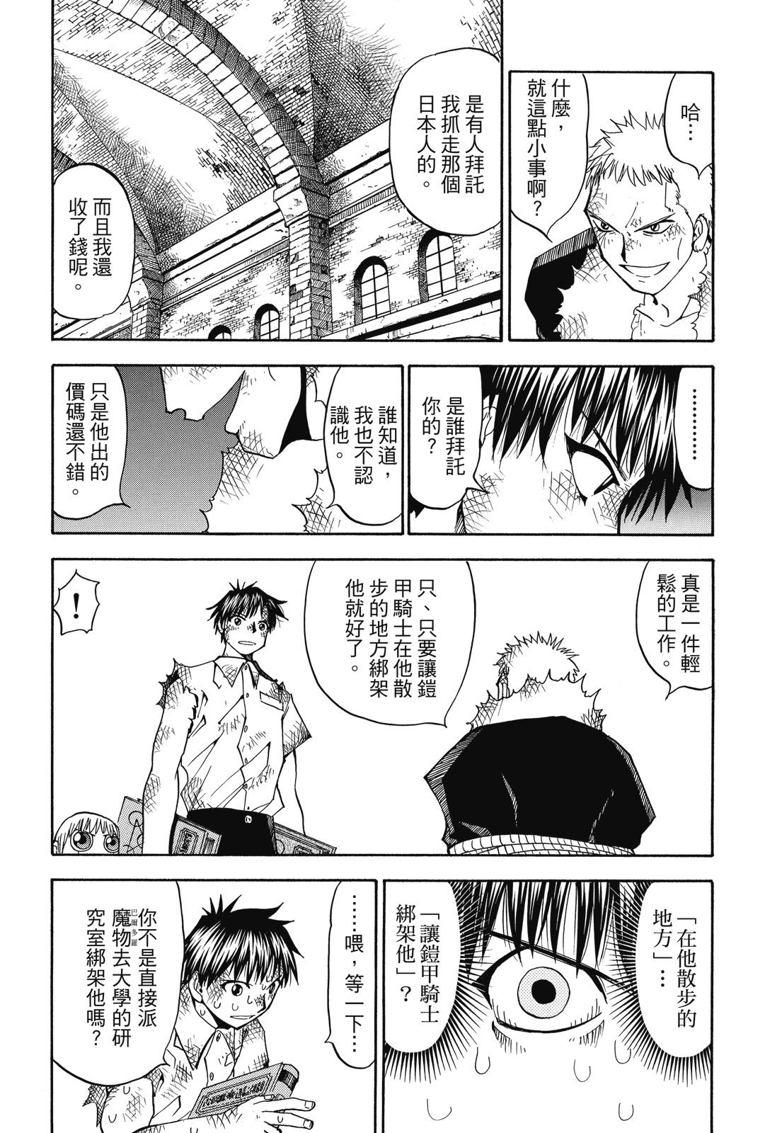 完全版03卷85