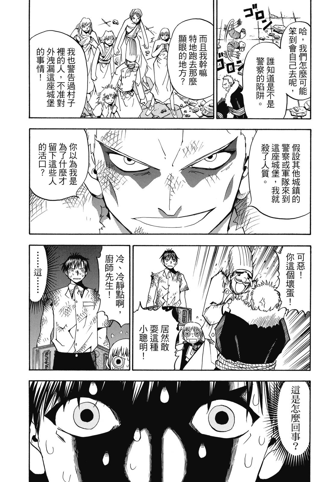 完全版03卷86