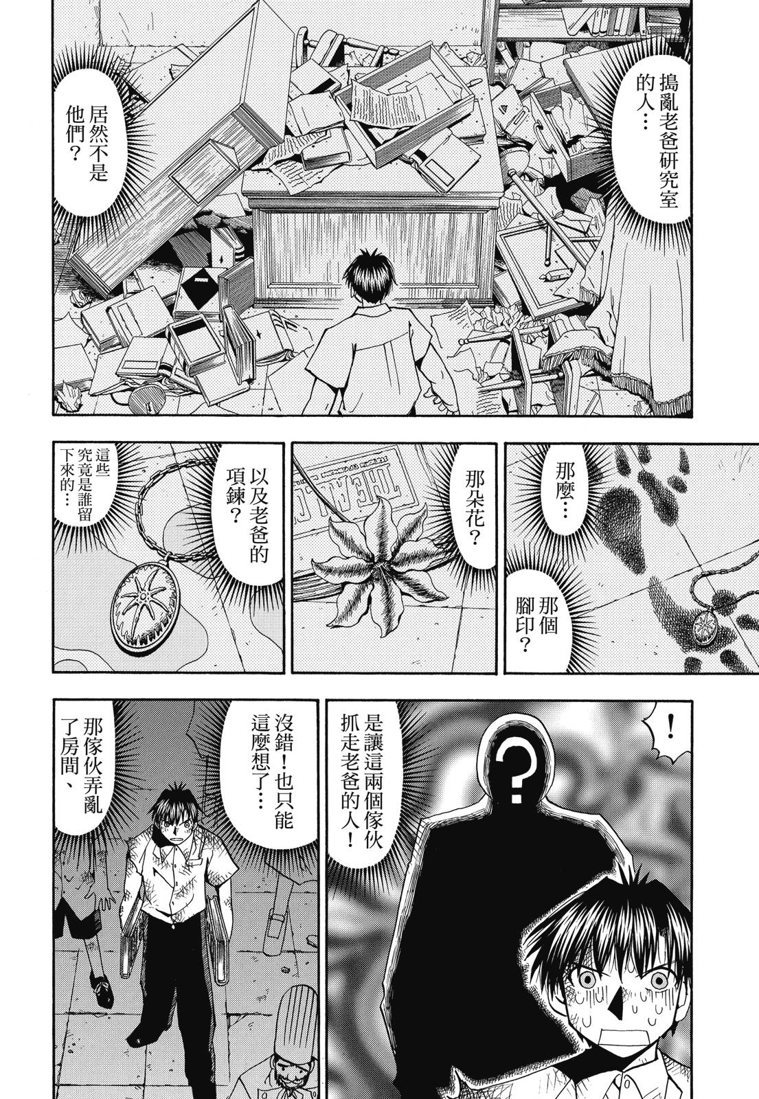 完全版03卷87