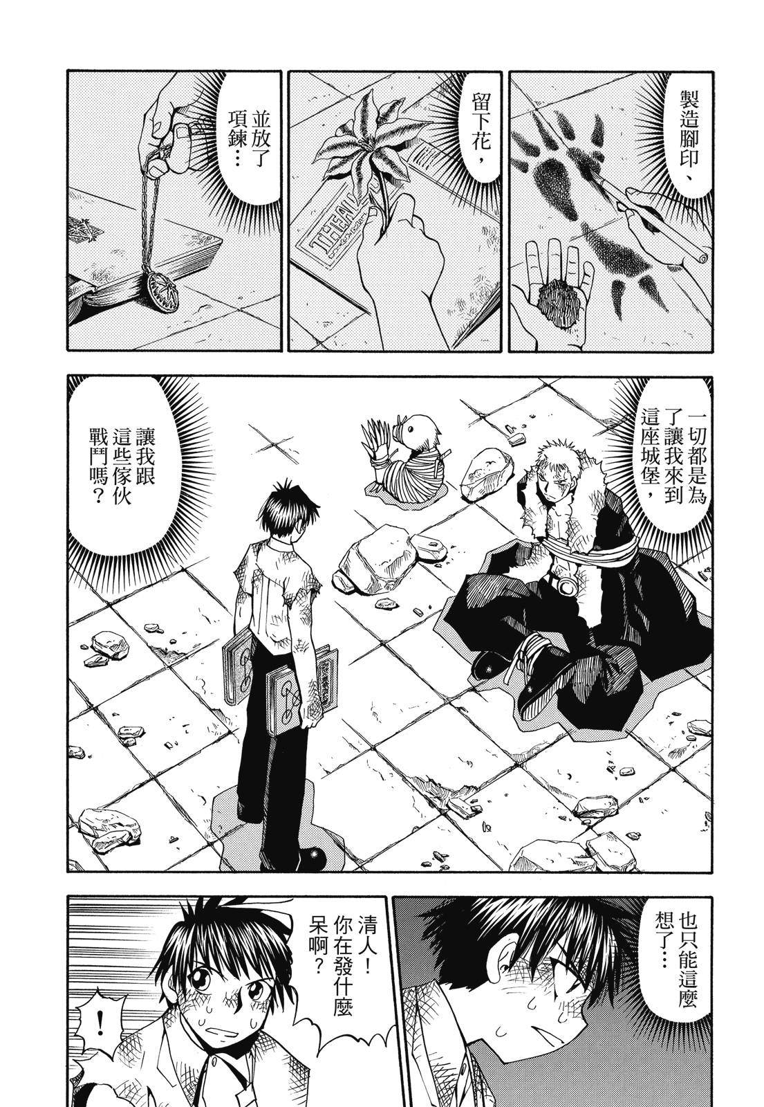 完全版03卷88
