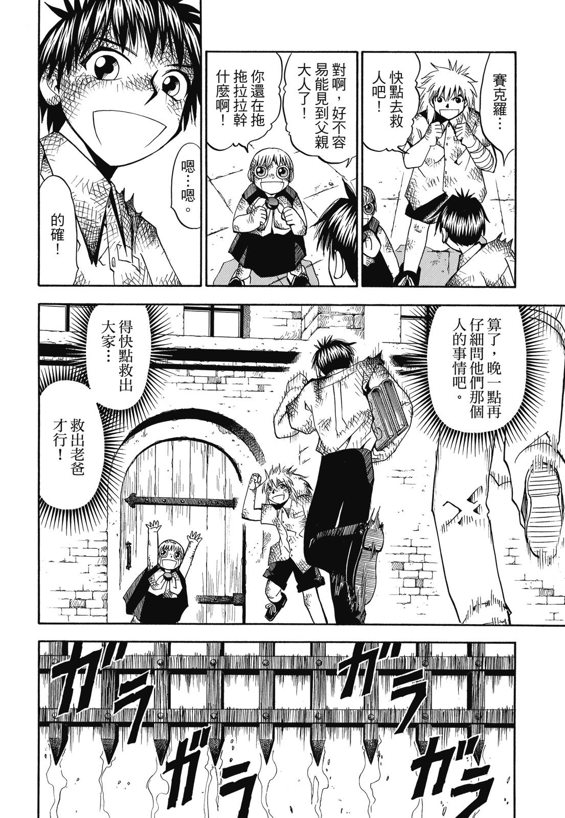 完全版03卷89