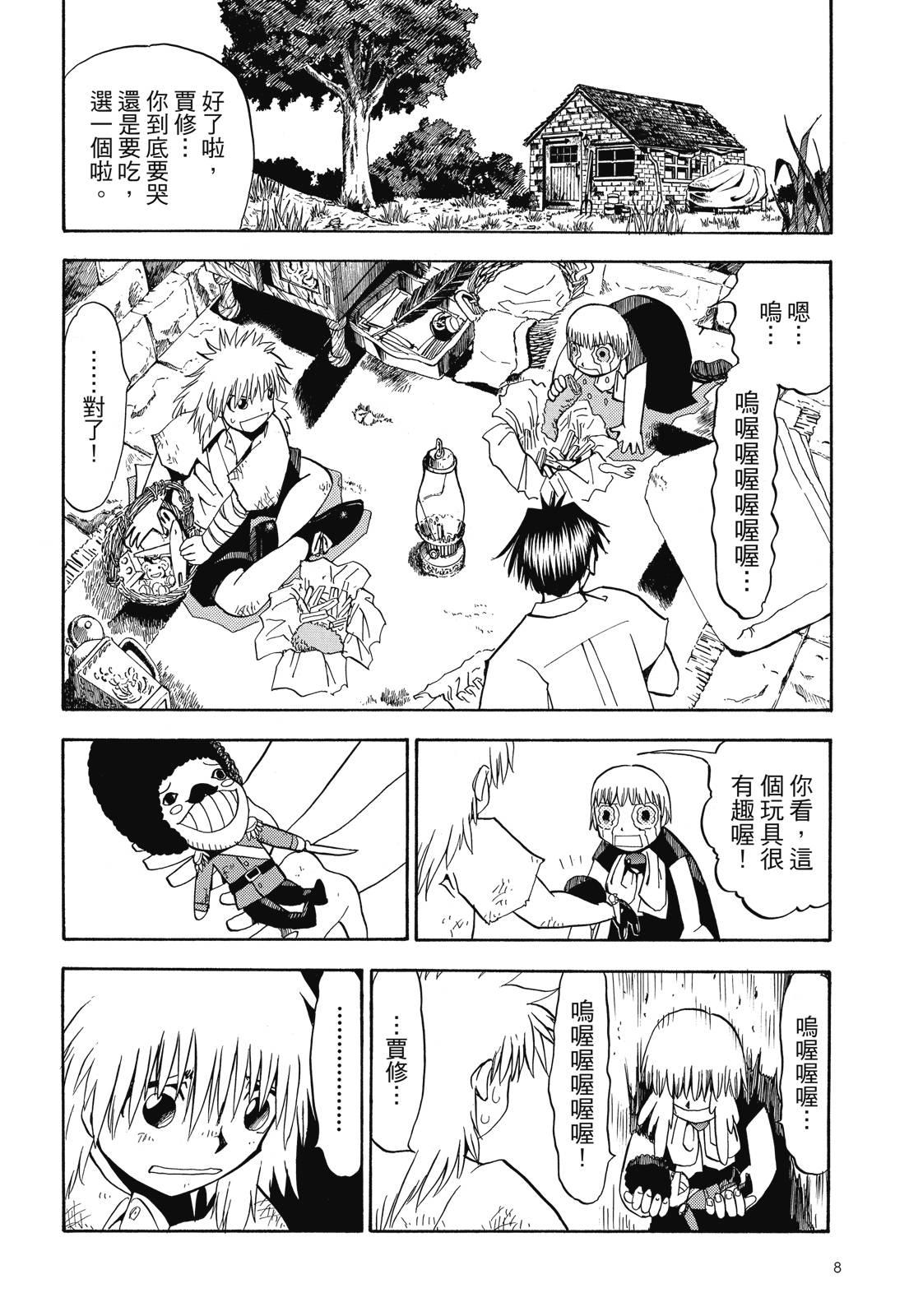 完全版03卷9
