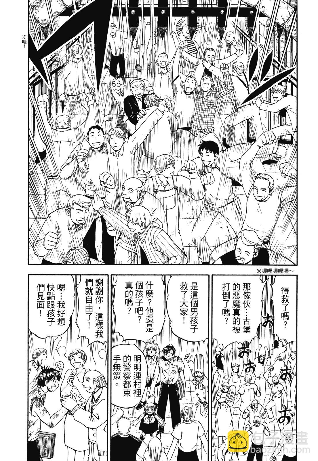完全版03卷90