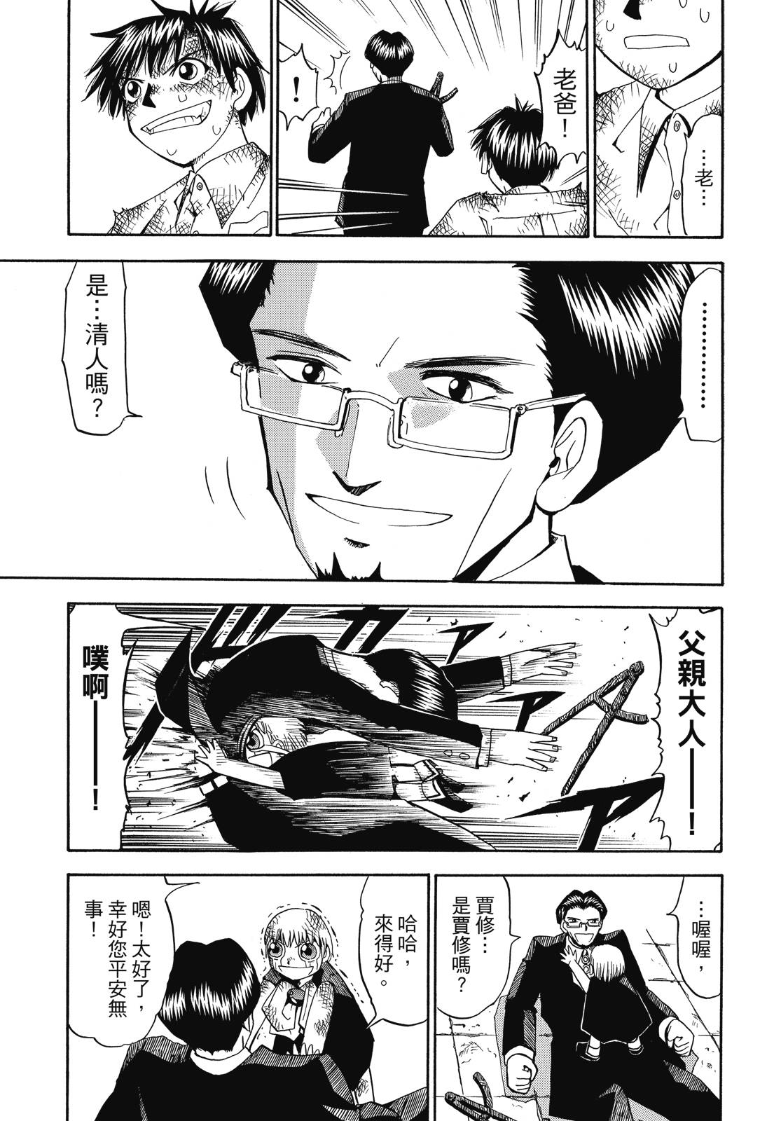 完全版03卷92
