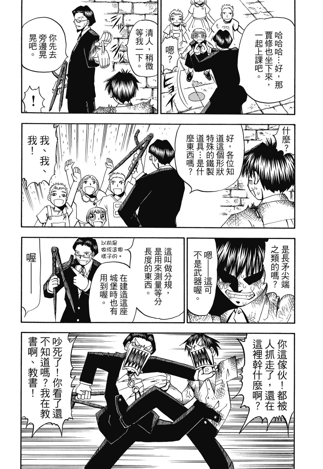 完全版03卷93