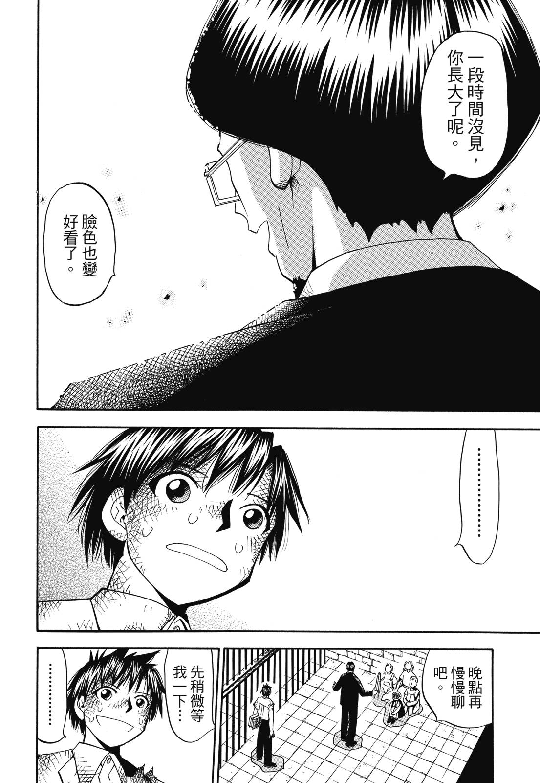 完全版03卷95