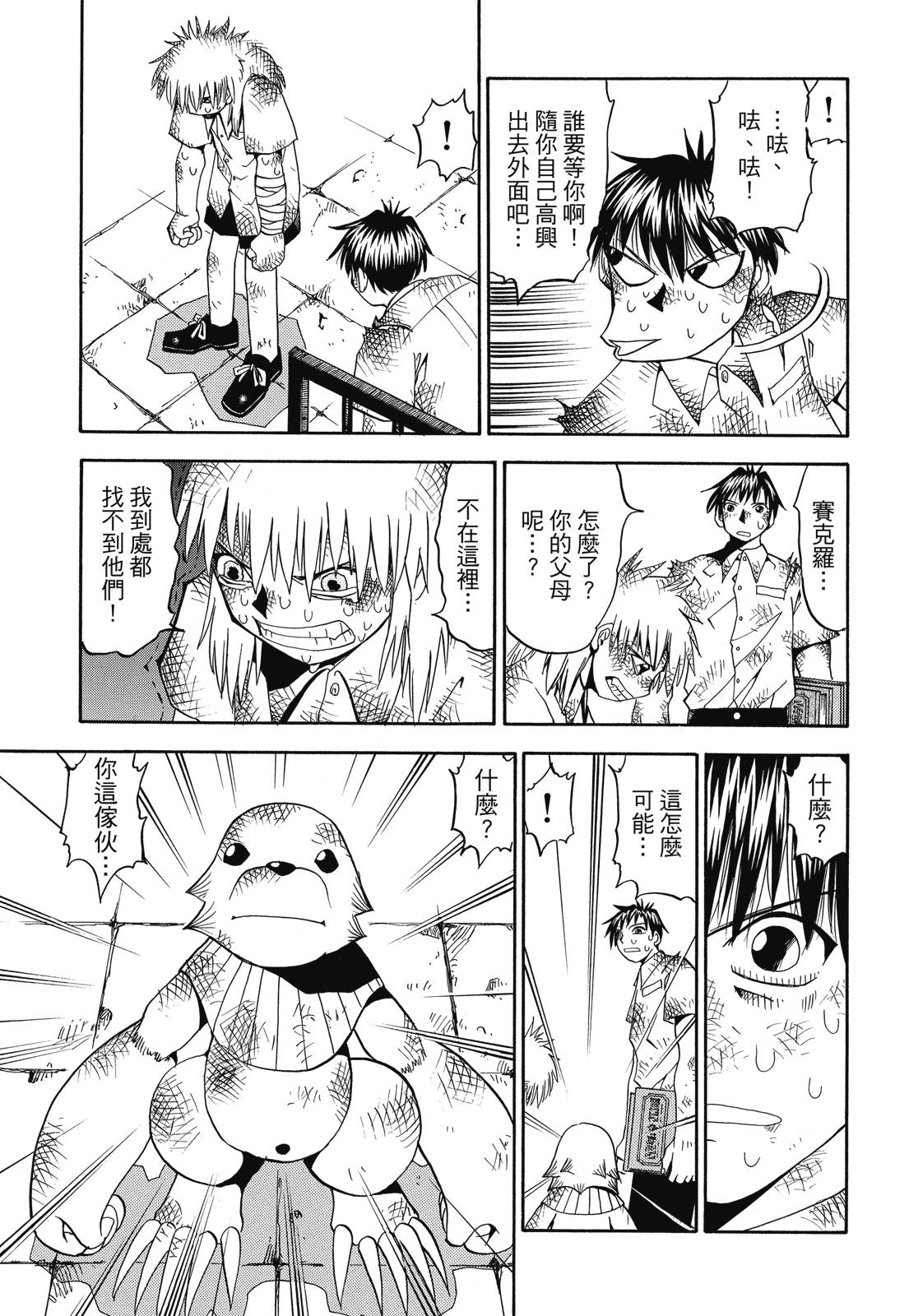 完全版03卷96