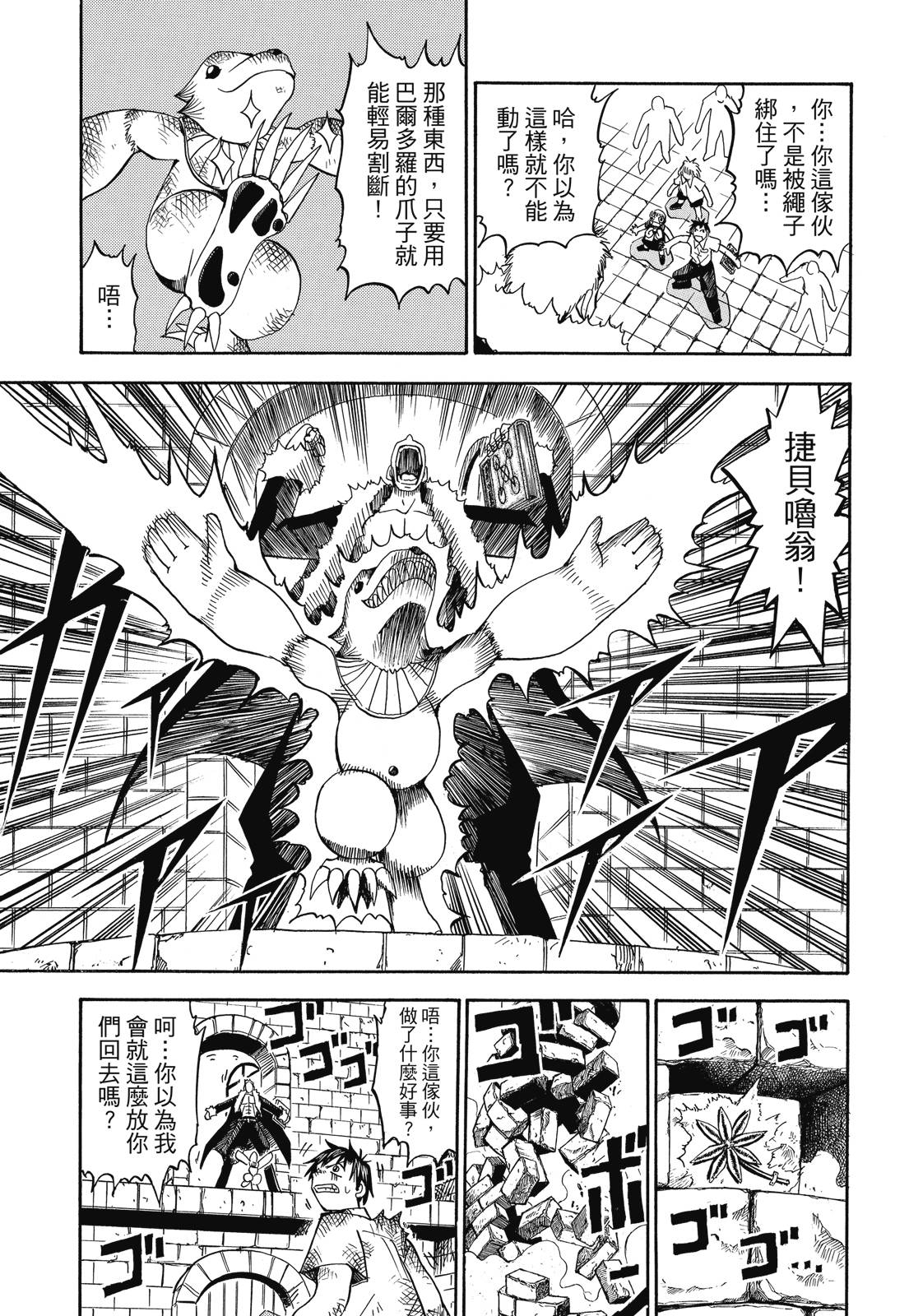 完全版03卷98