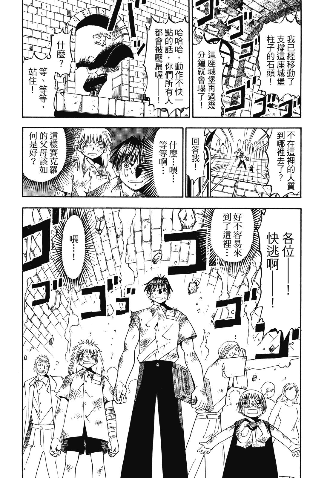完全版03卷99