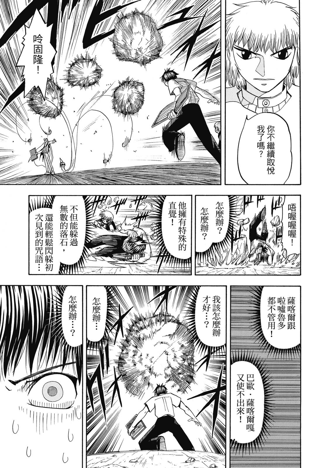 完全版04卷10